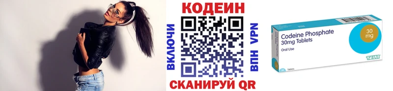 Кодеин Purple Drank цена Жуковка