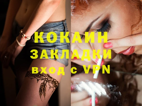 кокаин премиум Белокуриха