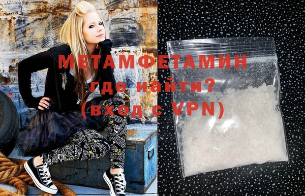 метамфетамин Богородск