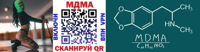 где купить наркоту  Жуковка  МДМА кристаллы 