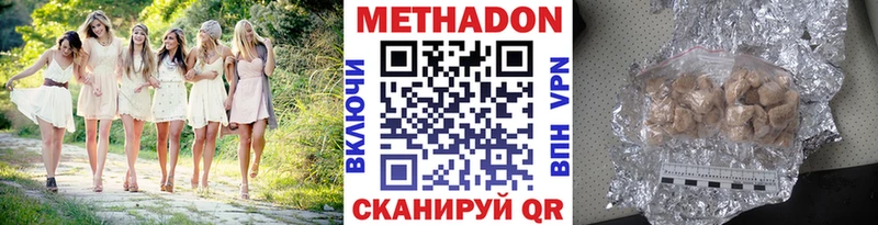 Метадон VHQ  купить наркотики цена  Жуковка 